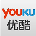 优酷